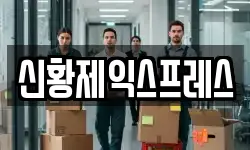 전북 고창군 흥덕면 이사,용달이사,포장이사,원룸이사,보관이사