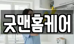 전북 군산시 경암동 청소,입주청소,사무실청소,에어컨청소