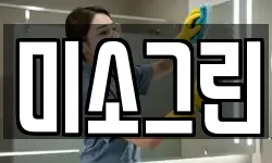 전북 군산시 금광동 청소,입주청소,사무실청소,에어컨청소