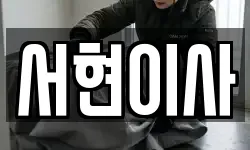 전북 군산시 나운동 이사,용달이사,포장이사,원룸이사,보관이사