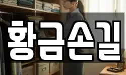 전북 군산시 나운동 청소,입주청소,사무실청소,에어컨청소