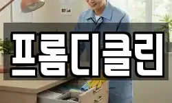 전북 군산시 대명동 청소,입주청소,사무실청소,에어컨청소