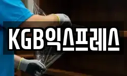KGB익스프레스