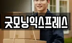 전북 군산시 신풍동 이사,용달이사,포장이사,원룸이사,보관이사