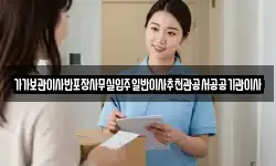 전북 군산시 신흥동 이사,용달이사,포장이사,원룸이사,보관이사