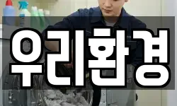 우리환경