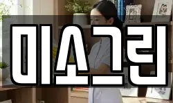 전북 군산시 오룡동 청소,입주청소,사무실청소,에어컨청소