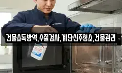 전북 군산시 임피면 청소,입주청소,사무실청소,에어컨청소