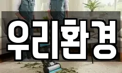우리환경