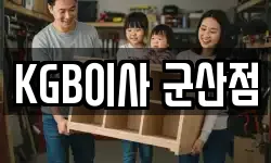 전북 군산시 지곡동 이사,용달이사,포장이사,원룸이사,보관이사