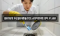 전북 김제시 금구면 청소,입주청소,사무실청소,에어컨청소