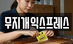 전북 김제시 이사,용달이사,포장이사,원룸이사,보관이사