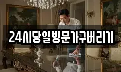 전북 김제시 백구면 청소,입주청소,사무실청소,에어컨청소