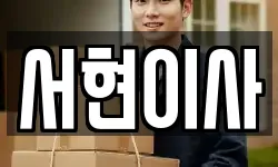 전북 김제시 월봉동 이사,용달이사,포장이사,원룸이사,보관이사