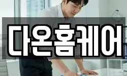 전북 김제시 월성동 청소,입주청소,사무실청소,에어컨청소