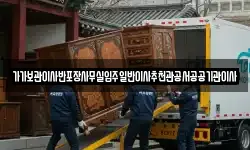 가가보관이사반포장사무실입주일반이사추천관공서공공기관이사