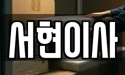 전북 김제시 제월동 이사,용달이사,포장이사,원룸이사,보관이사