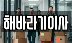 전북 김제시 진봉면 이사,용달이사,포장이사,원룸이사,보관이사
