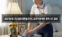 최저가보장,무료설치커튼블라인드공장직영커텐,암막,우드콤비
