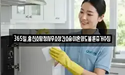 365일,흥신소탐정사무소상간소송이혼외도불륜증거수집