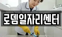 전북 남원시 금동 청소,입주청소,사무실청소,에어컨청소