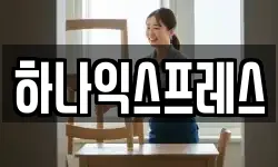 전북 남원시 동충동 이사,용달이사,포장이사,원룸이사,보관이사