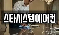 전북 남원시 사매면 청소,입주청소,사무실청소,에어컨청소