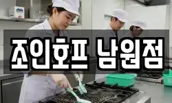 전북 남원시 신정동 청소,입주청소,사무실청소,에어컨청소