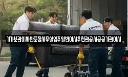 전북 남원시 쌍교동 이사,용달이사,포장이사,원룸이사,보관이사