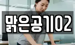 전북 남원시 용정동 청소,입주청소,사무실청소,에어컨청소