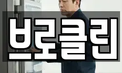전북 남원시 운봉읍 청소,입주청소,사무실청소,에어컨청소