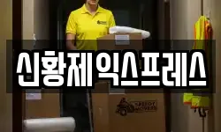 전북 남원시 운봉읍 이사,용달이사,포장이사,원룸이사,보관이사