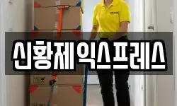 전북 남원시 주생면 이사,용달이사,포장이사,원룸이사,보관이사