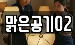 전북 남원시 주천면 청소,입주청소,사무실청소,에어컨청소