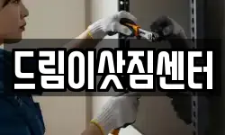 전북 이사,용달이사,포장이사,원룸이사,보관이사