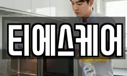 전북 무주군 설천면 청소,입주청소,사무실청소,에어컨청소