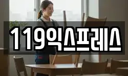 전북 부안군 동진면 이사,용달이사,포장이사,원룸이사,보관이사
