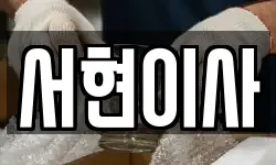 전북 부안군 주산면 이사,용달이사,포장이사,원룸이사,보관이사