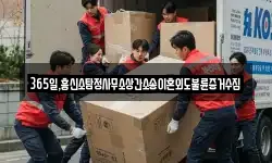 365일,흥신소탐정사무소상간소송이혼외도불륜증거수집