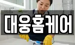 전북 순창군 청소,입주청소,사무실청소,에어컨청소