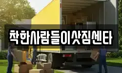 전북 순창군 순창읍 이사,용달이사,포장이사,원룸이사,보관이사