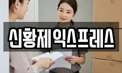 전북 순창군 인계면 이사,용달이사,포장이사,원룸이사,보관이사