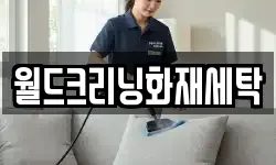 전북 순창군 팔덕면 청소,입주청소,사무실청소,에어컨청소