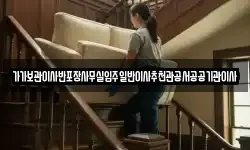 전북 완주군 구이면 이사,용달이사,포장이사,원룸이사,보관이사