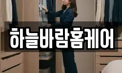 전북 완주군 삼례읍 청소,입주청소,사무실청소,에어컨청소