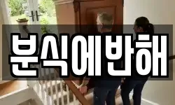분식에반해