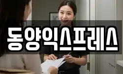 전북 익산시 남중동 이사,용달이사,포장이사,원룸이사,보관이사