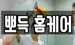 전북 익산시 만석동 청소,입주청소,사무실청소,에어컨청소