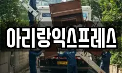 아리랑익스프레스