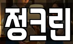 전북 익산시 목천동 청소,입주청소,사무실청소,에어컨청소